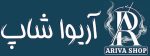 آریوا شاپ تخصصی ترین فروشگاه اینترنتی پاد، ویپ، جویس، سالت، کویل، کارتریج و سایر لوازم جانبی بصورت وکیوم کمپانی سازنده و با بهترین قیمت بازار، ArrivaShop is the most specialized store for pods, vape, juice, salt, coil, cartridge, juice, salt, coil, cartridge and other accessories of the vaping industry, along with the manufacturer's vacuum and the best price in Iran.